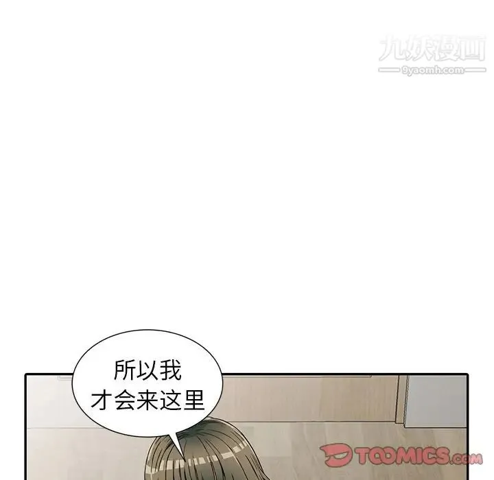 我的继妹好善良 - 第5话 - page 33