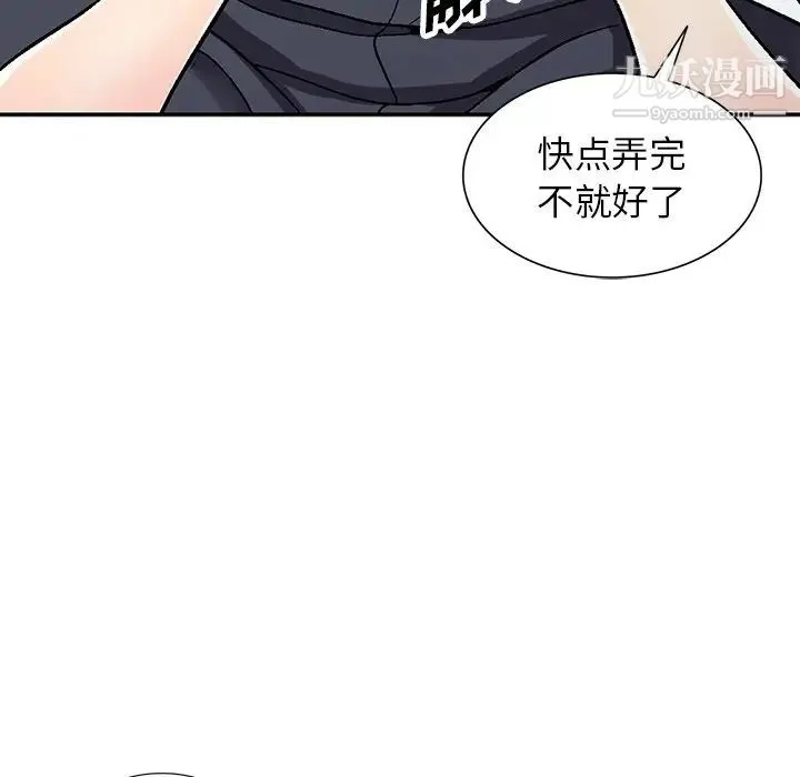 我的继妹好善良 - 第5话 - page 37