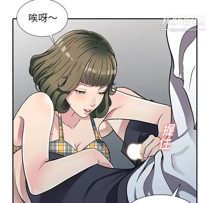我的继妹好善良 - 第5话 - page 38