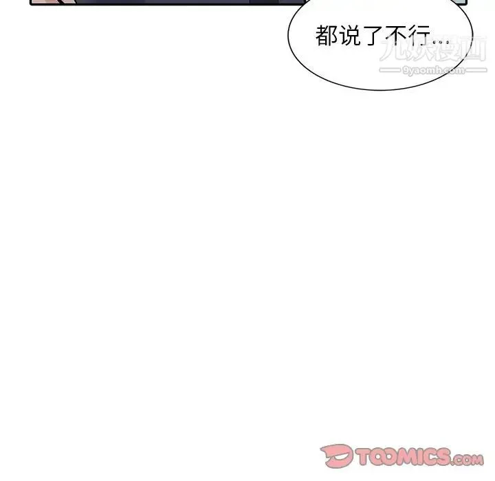 我的继妹好善良 - 第5话 - page 39