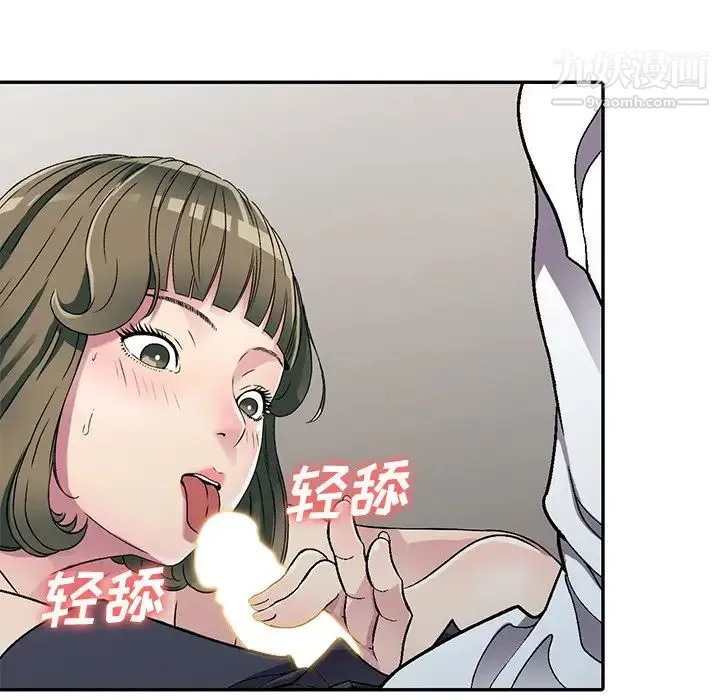 我的继妹好善良 - 第5话 - page 40