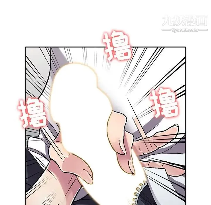 我的继妹好善良 - 第5话 - page 42
