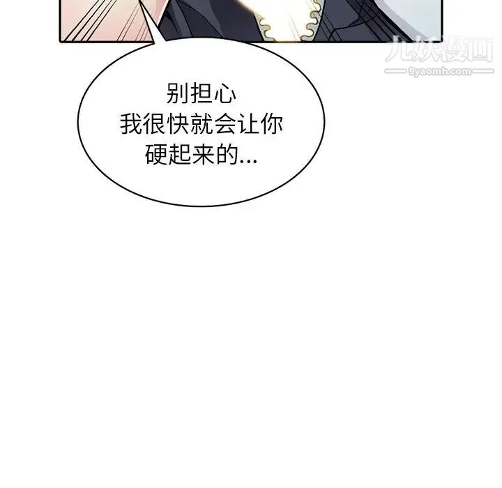我的继妹好善良 - 第5话 - page 43