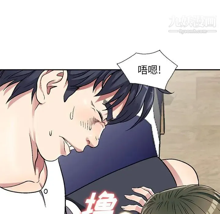 我的继妹好善良 - 第5话 - page 44