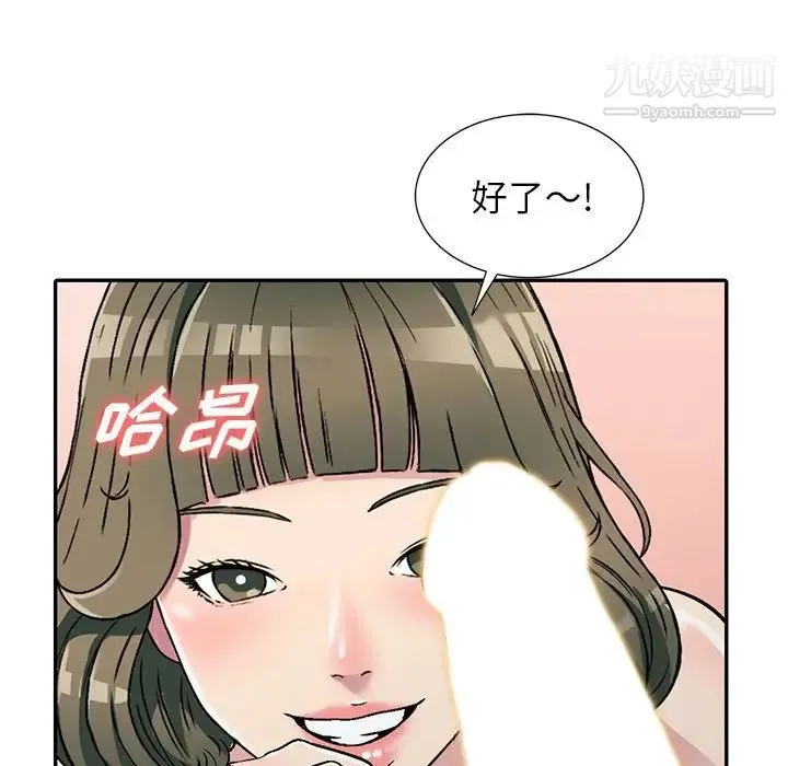 我的继妹好善良 - 第5话 - page 47