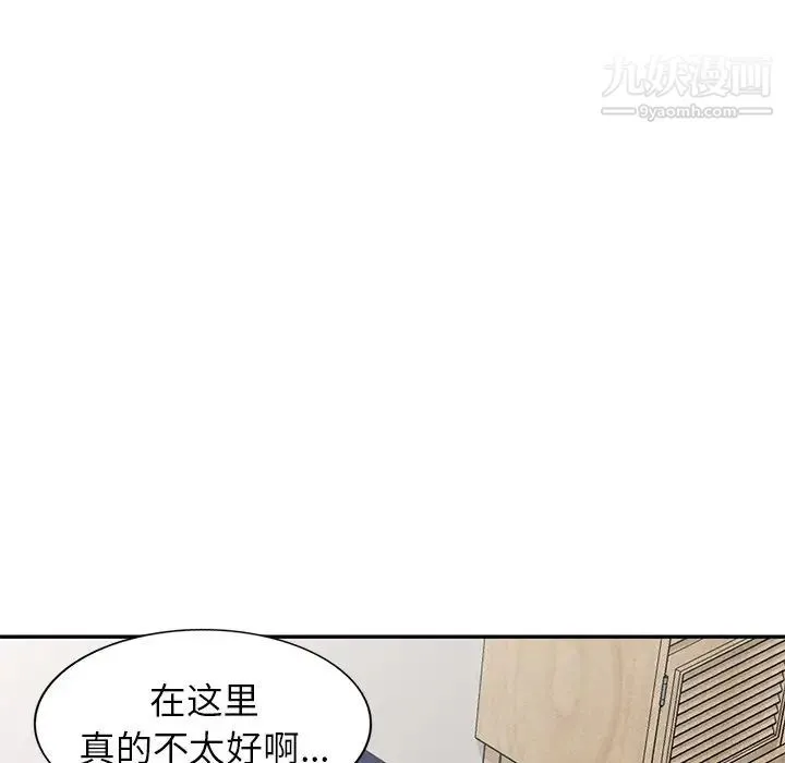 我的继妹好善良 - 第5话 - page 55