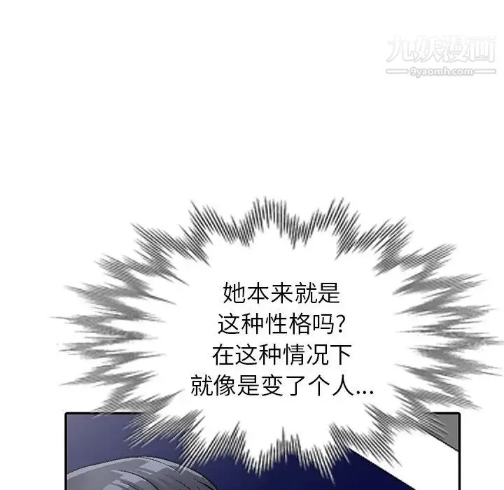 我的继妹好善良 - 第5话 - page 58