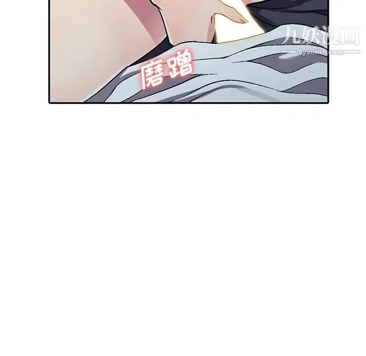 我的继妹好善良 - 第5话 - page 61