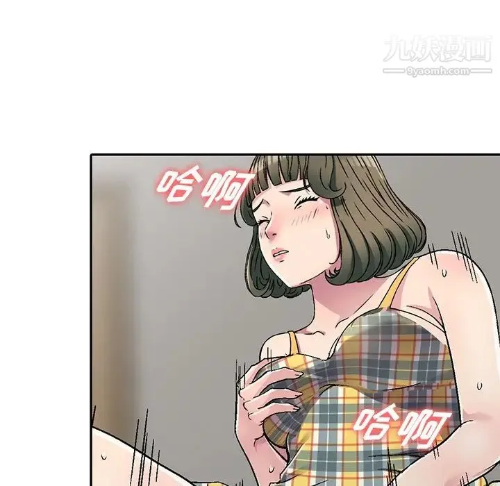 我的继妹好善良 - 第5话 - page 62