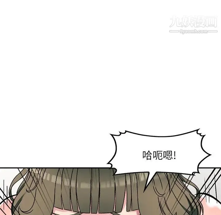 我的继妹好善良 - 第5话 - page 64