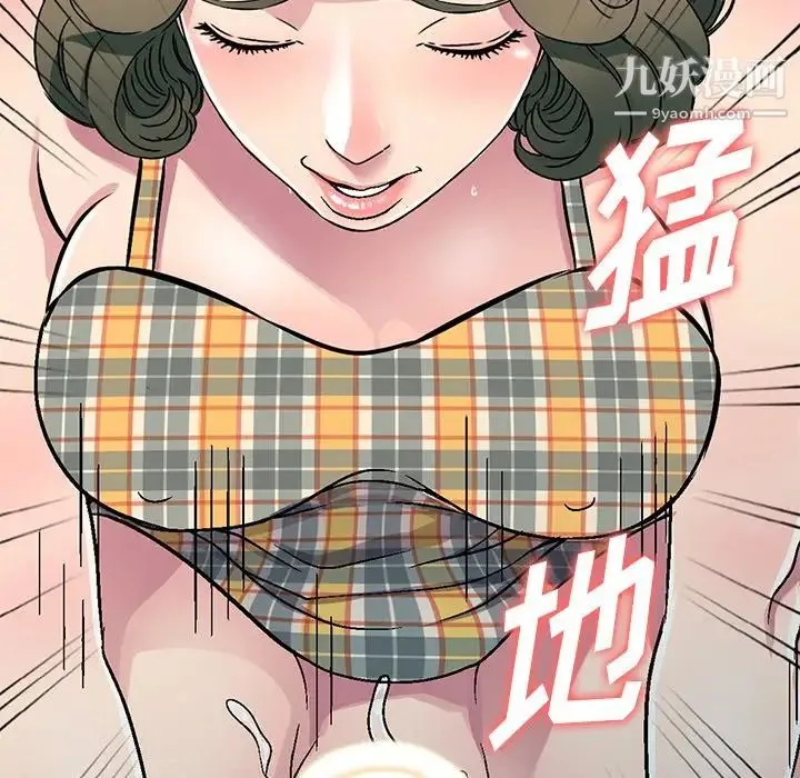 我的继妹好善良 - 第5话 - page 65