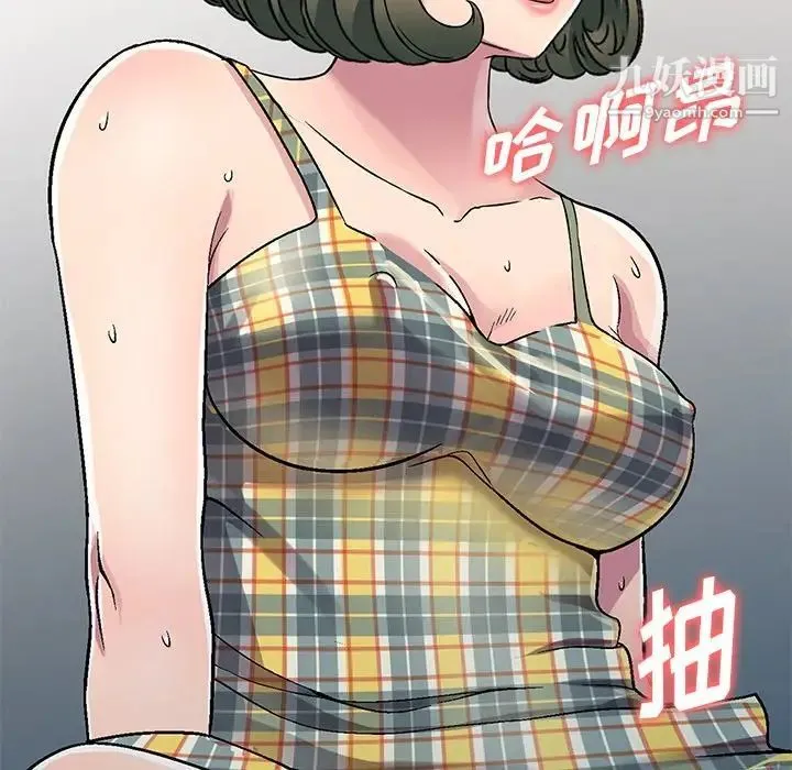我的继妹好善良 - 第5话 - page 68