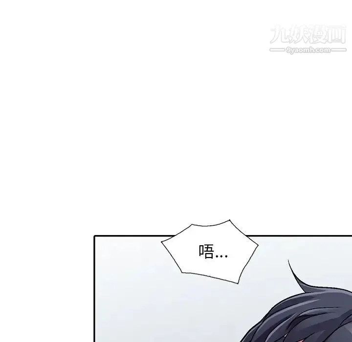 我的继妹好善良 - 第5话 - page 70