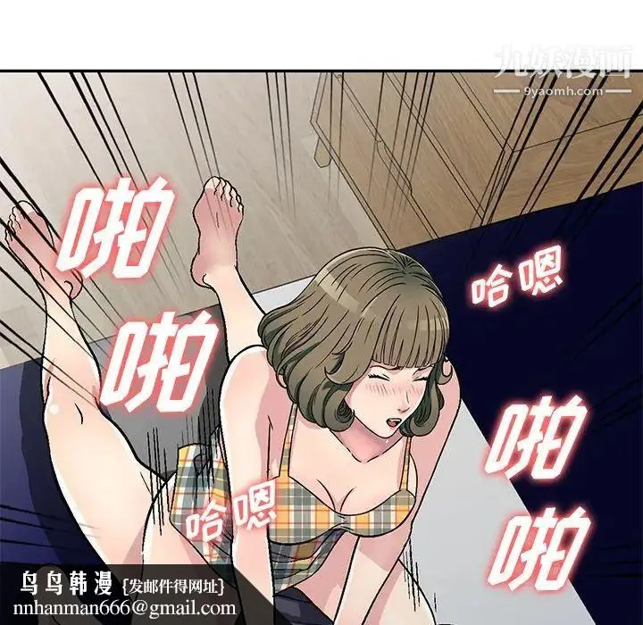 我的继妹好善良 - 第5话 - page 72