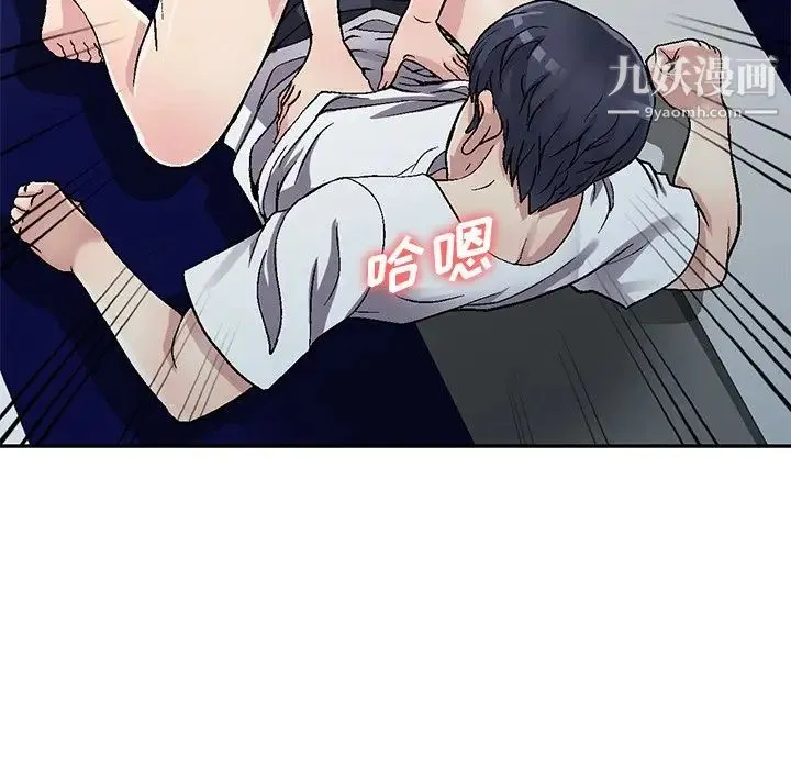 我的继妹好善良 - 第5话 - page 73