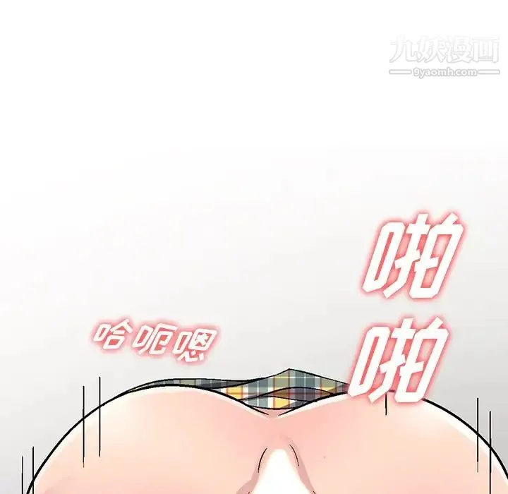 我的继妹好善良 - 第5话 - page 74