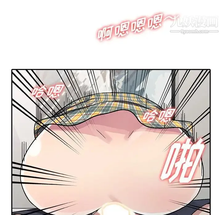 我的继妹好善良 - 第5话 - page 77
