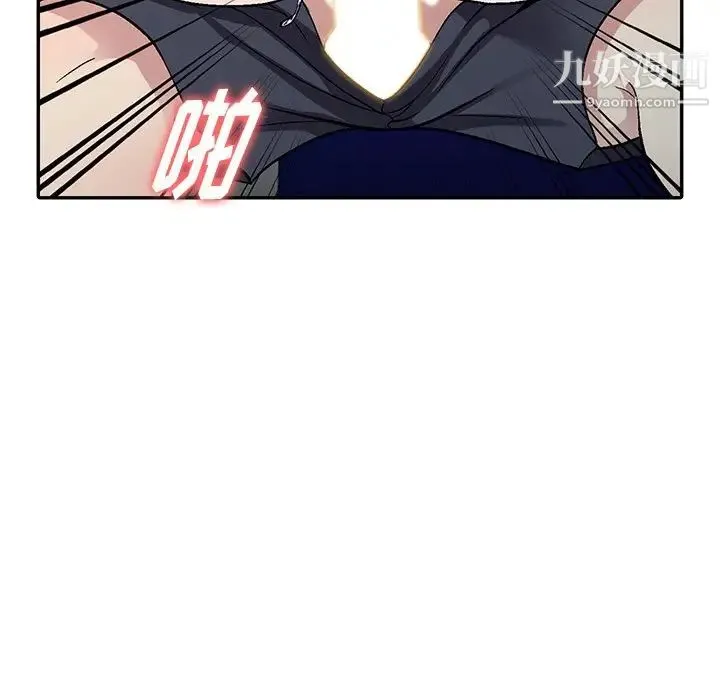 我的继妹好善良 - 第5话 - page 78
