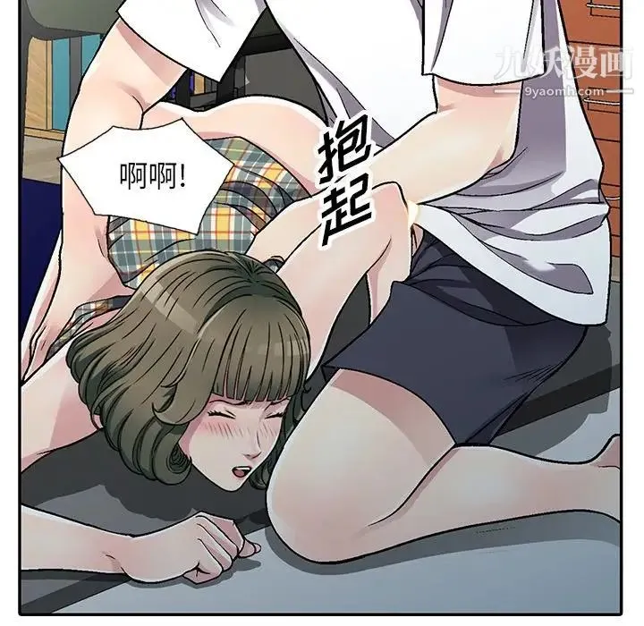 我的继妹好善良 - 第5话 - page 82