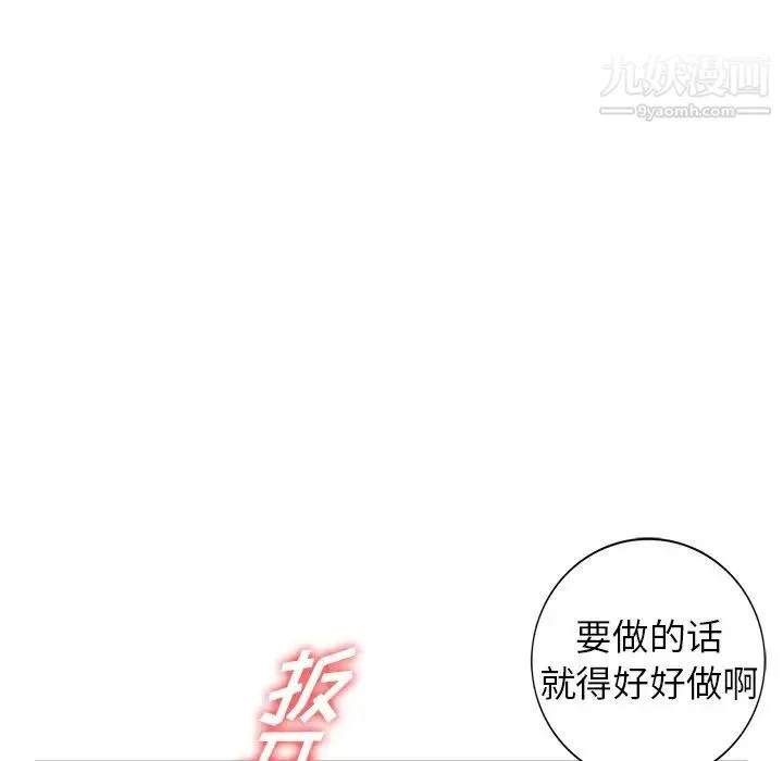 我的继妹好善良 - 第5话 - page 83