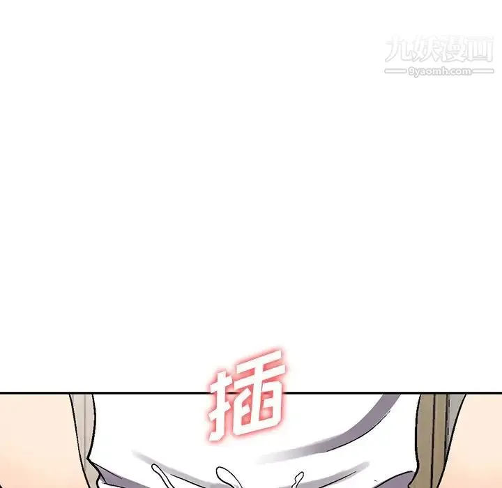 我的继妹好善良 - 第5话 - page 85