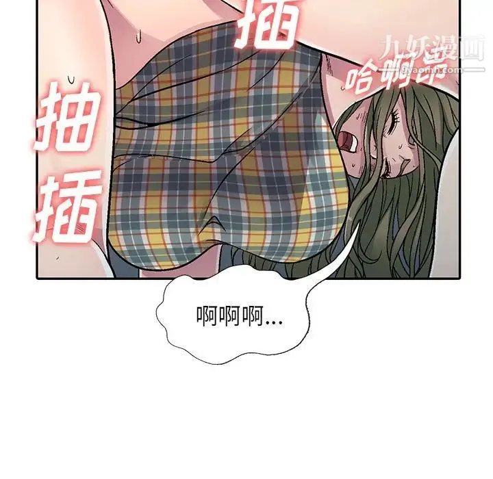我的继妹好善良 - 第5话 - page 96