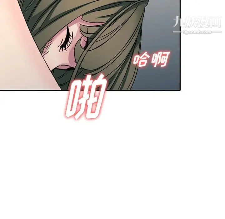 我的继妹好善良 - 第5话 - page 98