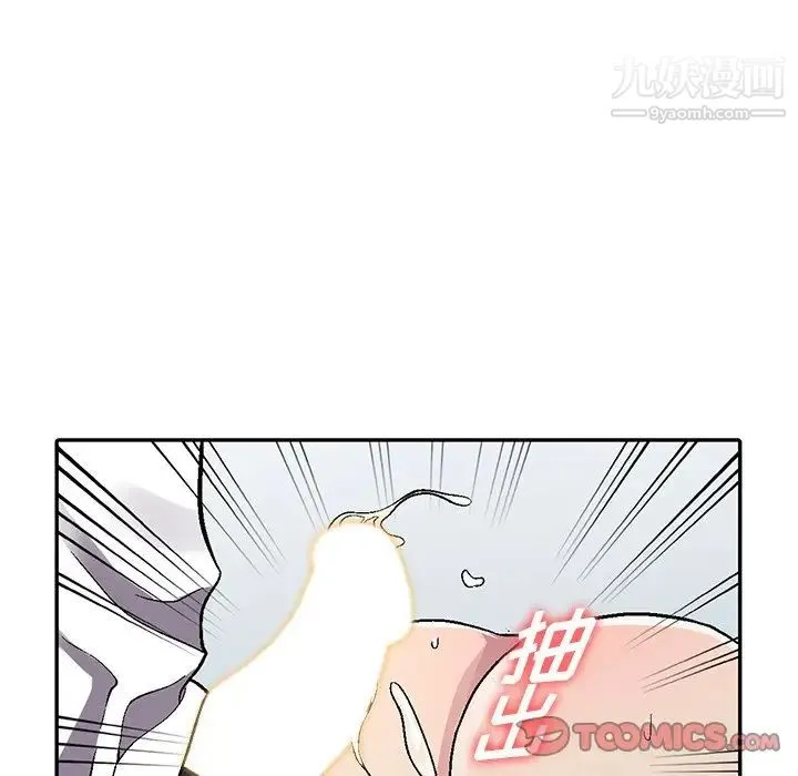 我的继妹好善良 - 第5话 - page 99