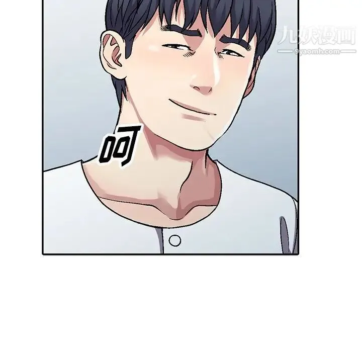 我的继妹好善良 - 第5话 - page 104
