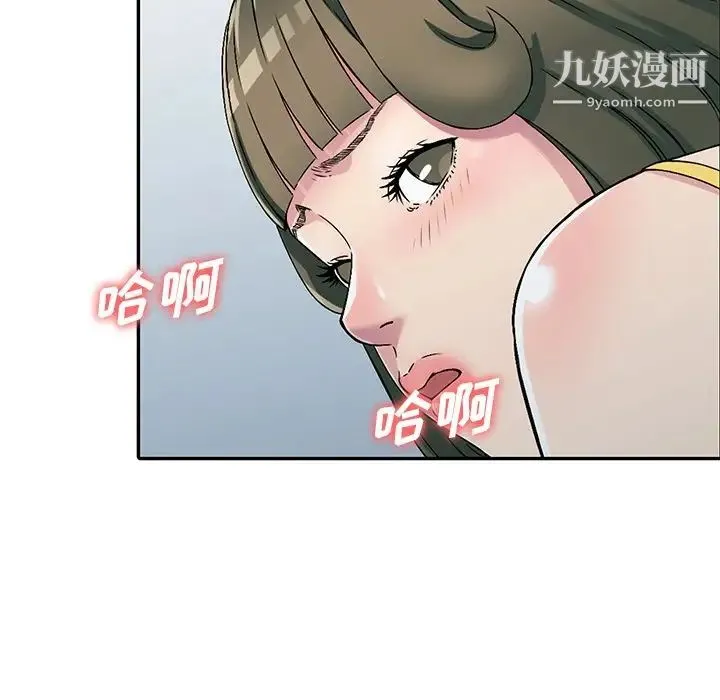 我的继妹好善良 - 第5话 - page 106