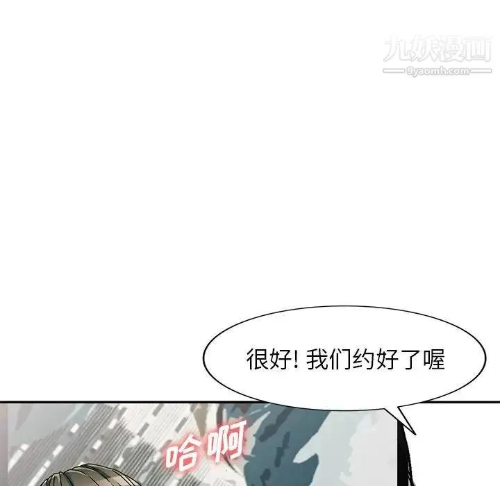 我的继妹好善良 - 第5话 - page 107