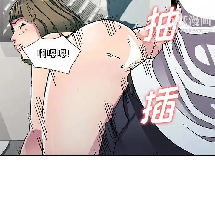 我的继妹好善良 - 第5话 - page 108
