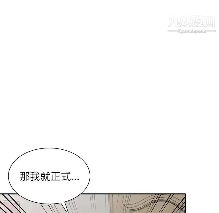 我的继妹好善良 - 第5话 - page 109