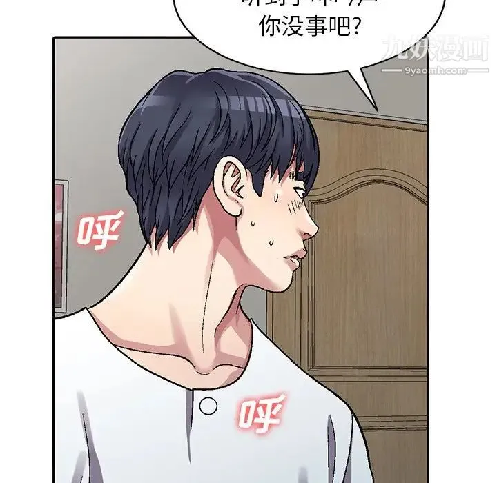 我的继妹好善良 - 第5话 - page 112