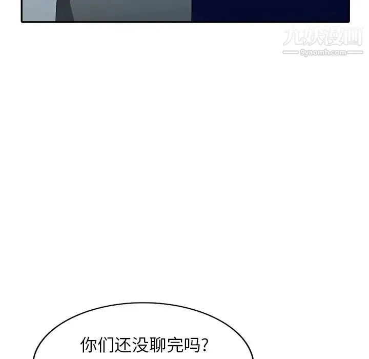 我的继妹好善良 - 第5话 - page 116