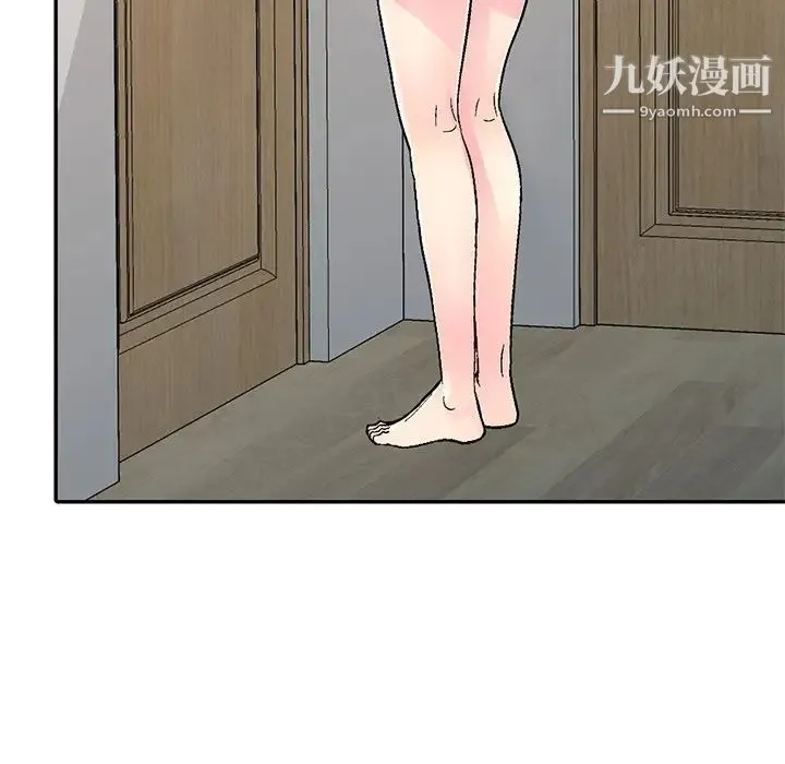 我的继妹好善良 - 第5话 - page 118
