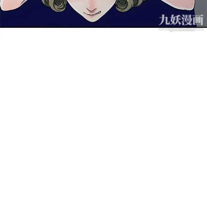我的继妹好善良 - 第5话 - page 121