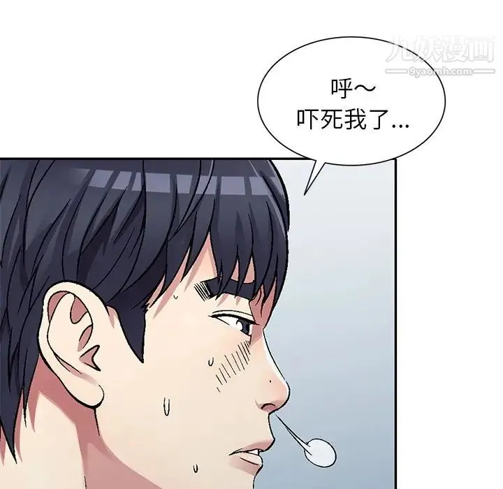 我的继妹好善良 - 第5话 - page 124