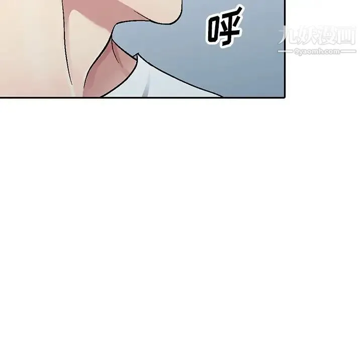 我的继妹好善良 - 第5话 - page 125
