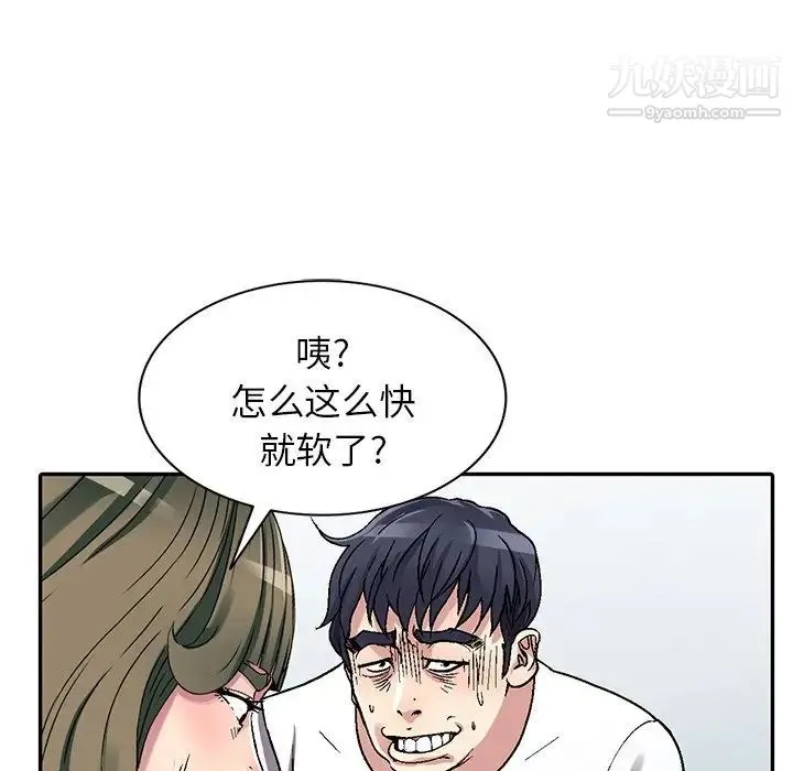 我的继妹好善良 - 第5话 - page 128