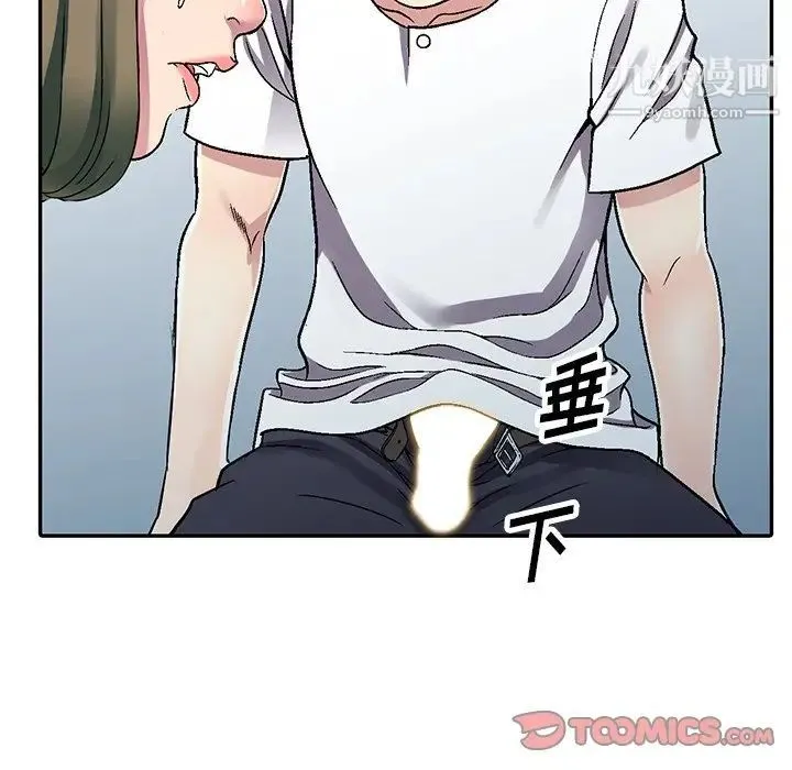 我的继妹好善良 - 第5话 - page 129