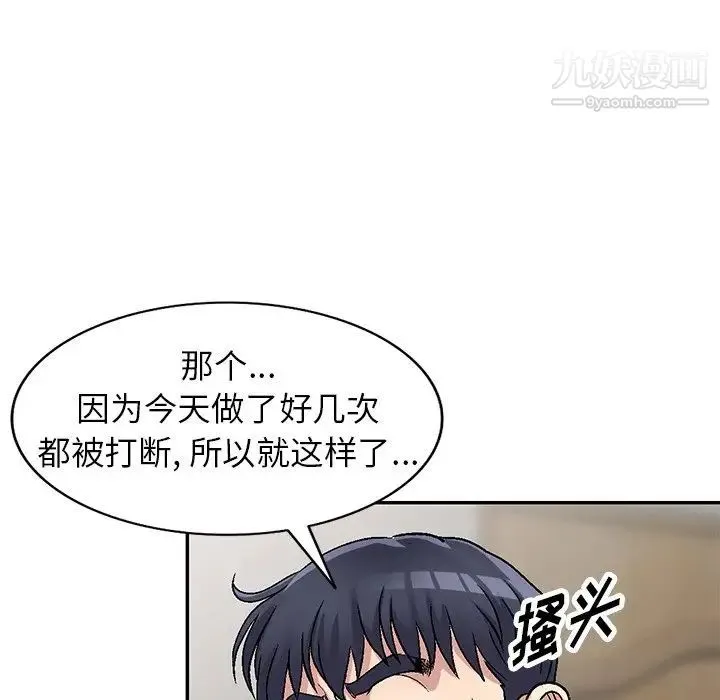 我的继妹好善良 - 第5话 - page 130