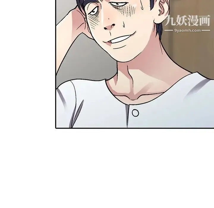 我的继妹好善良 - 第5话 - page 131