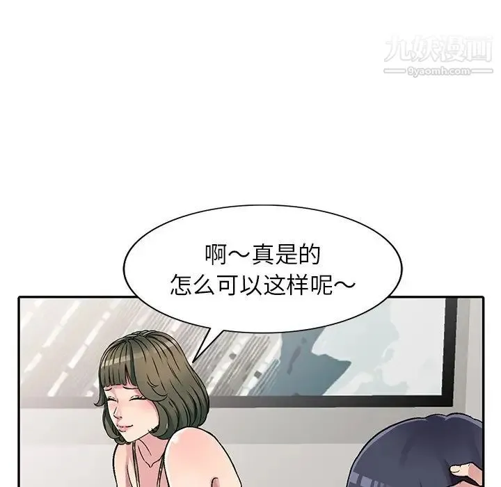 我的继妹好善良 - 第5话 - page 132