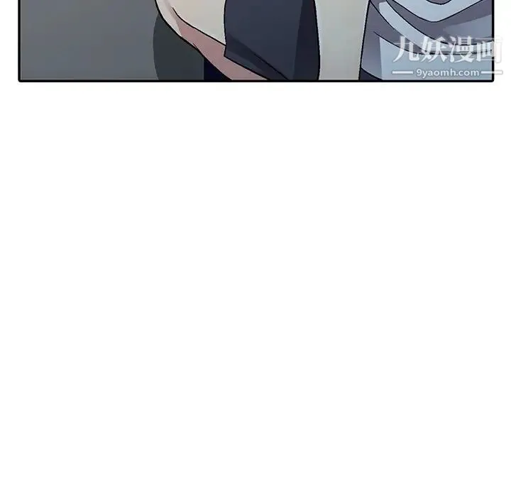 我的继妹好善良 - 第5话 - page 134