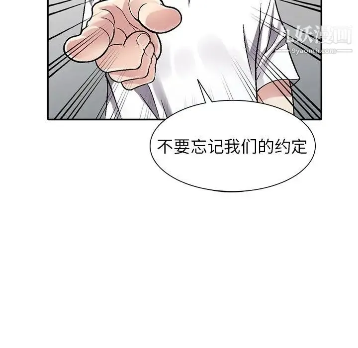 我的继妹好善良 - 第5话 - page 136