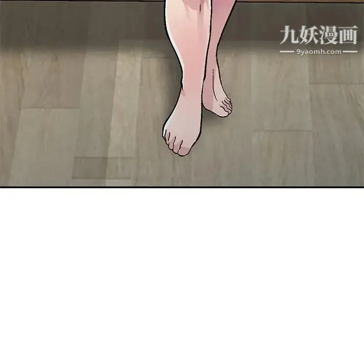 我的继妹好善良 - 第5话 - page 139