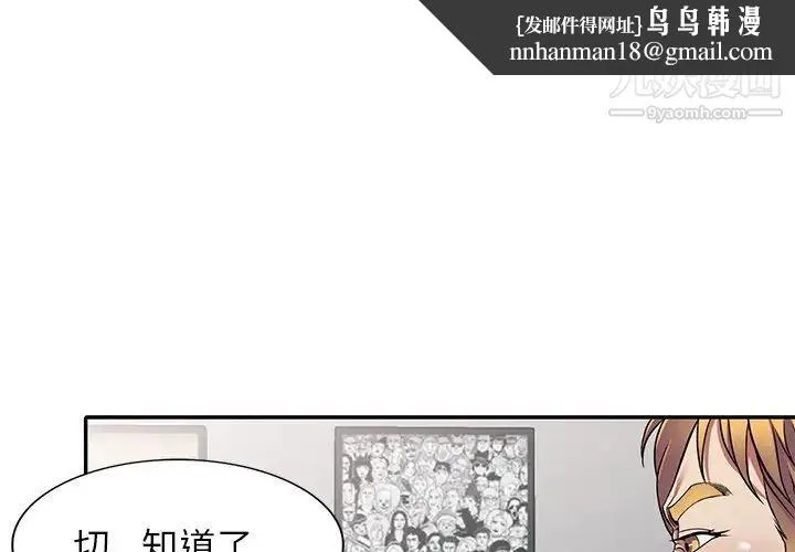 我的继妹好善良 - 第16话 - page 1