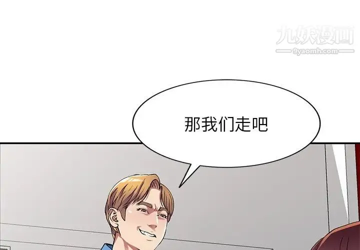 我的继妹好善良 - 第16话 - page 4