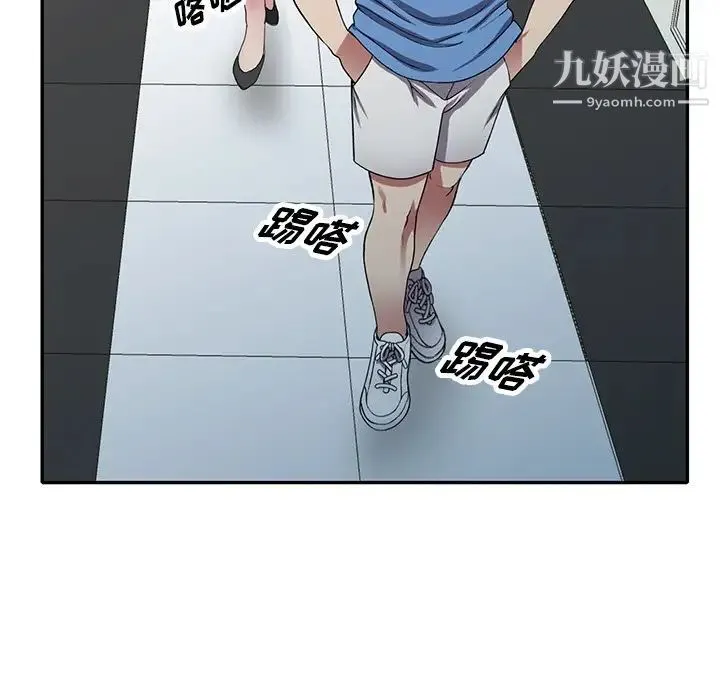 我的继妹好善良 - 第16话 - page 8